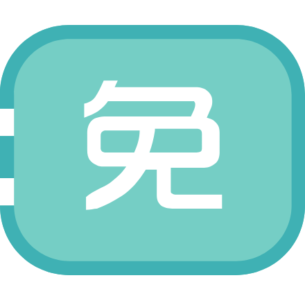 前途無(wú)憂(yōu)