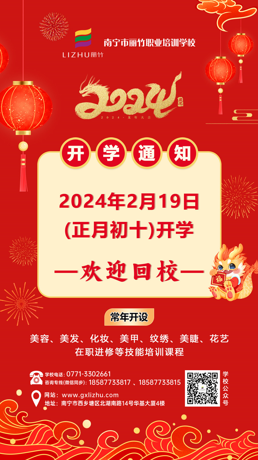 微信圖片_20240219104818.jpg